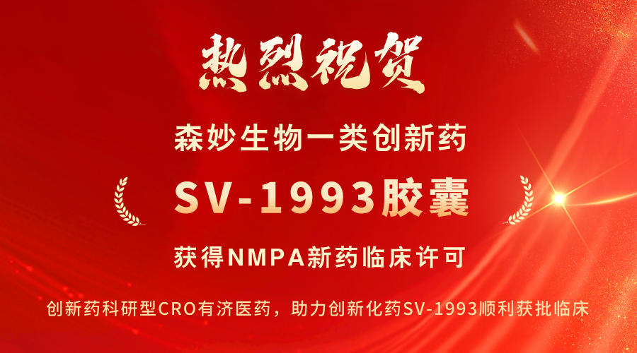 森妙喜報.png